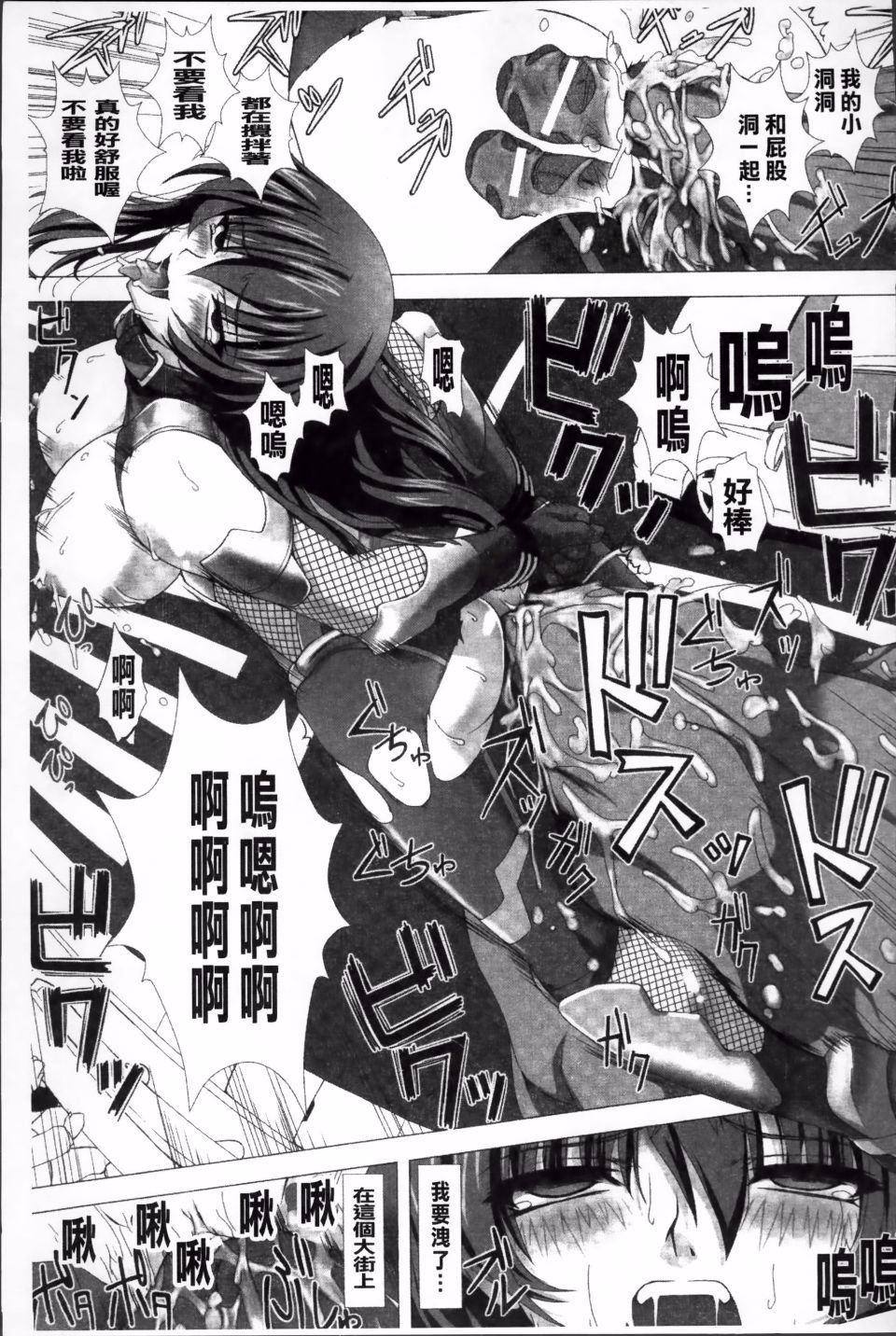 Taimanin Asagi_055