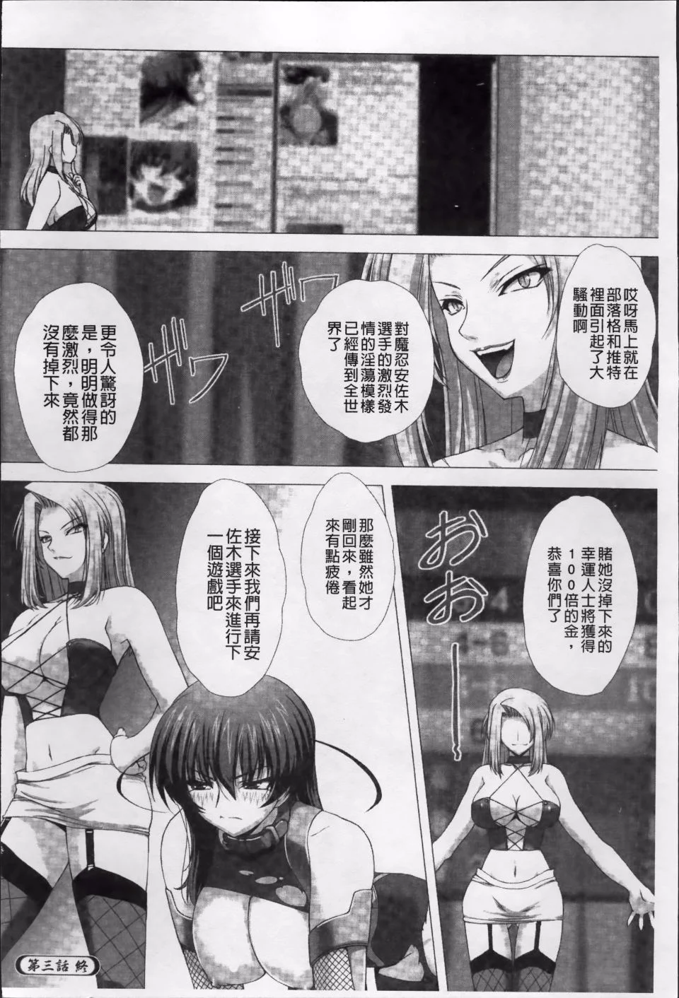 Taimanin Asagi_058