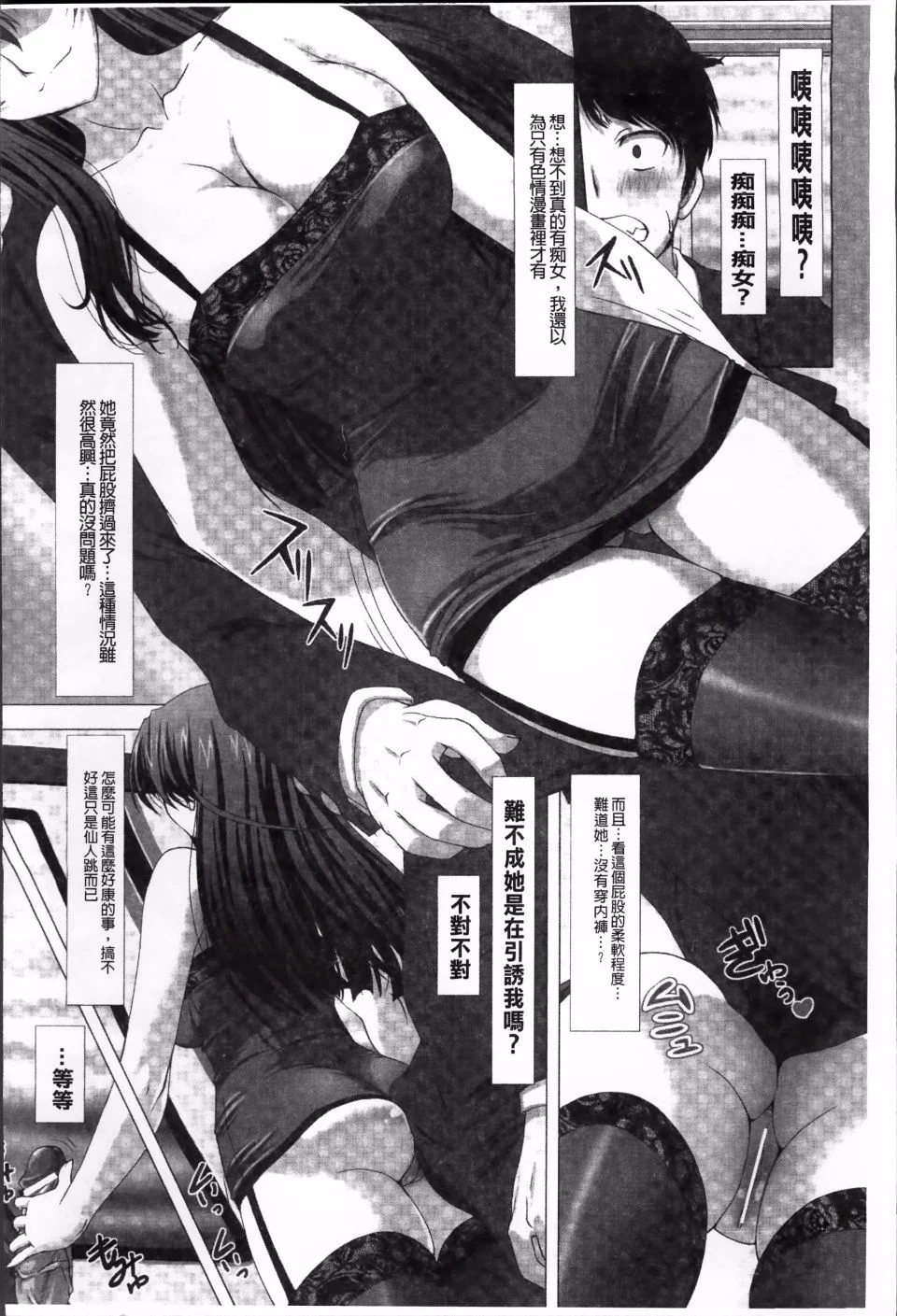 Taimanin Asagi_060