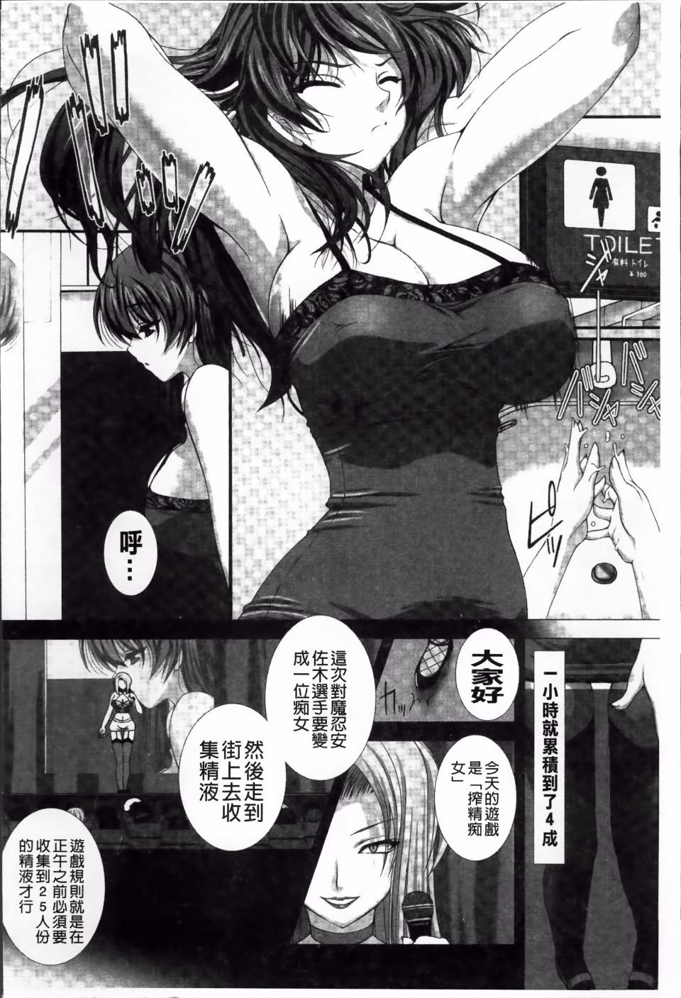 Taimanin Asagi_064