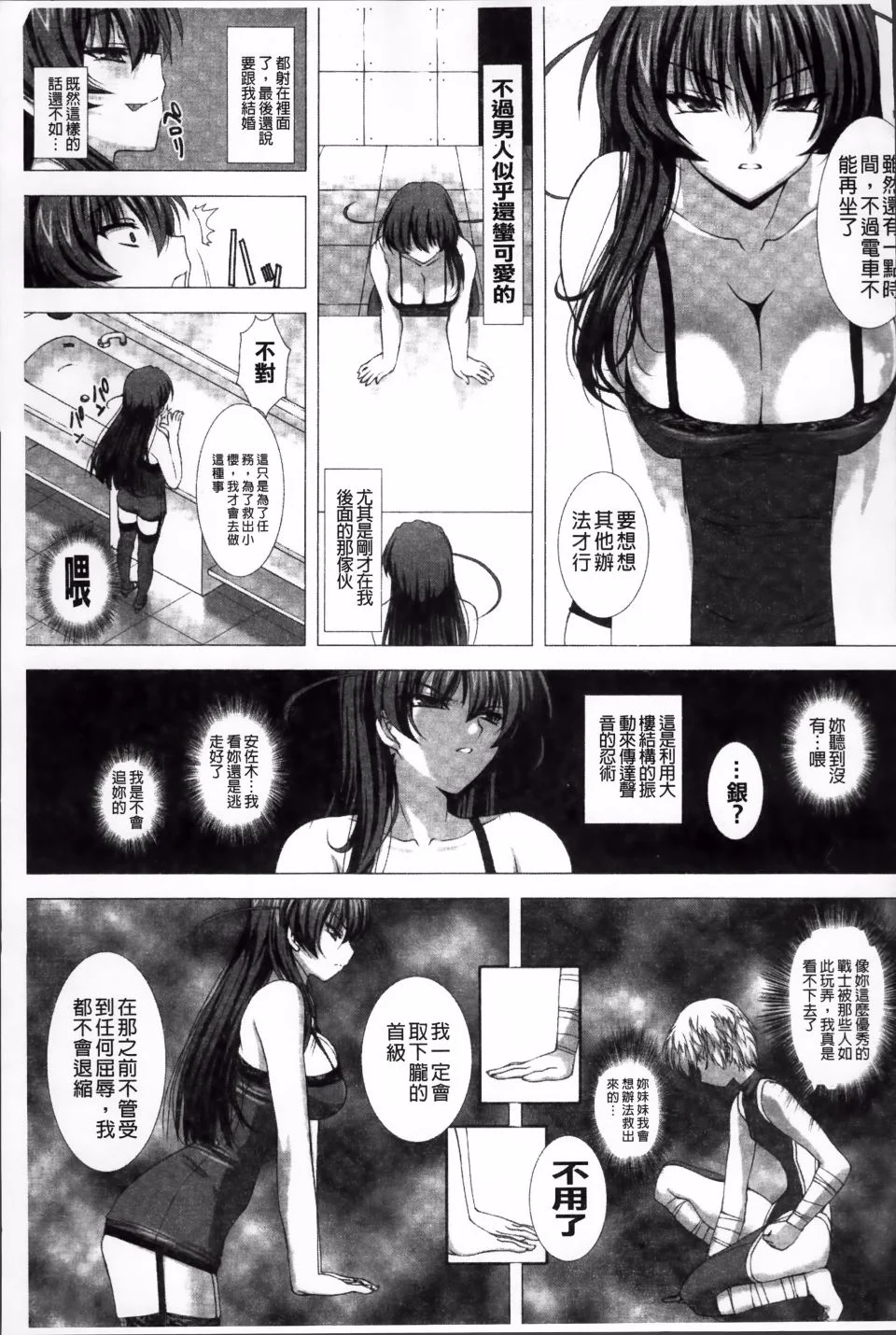Taimanin Asagi_065