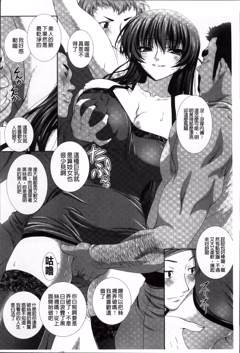 Taimanin Asagi_068