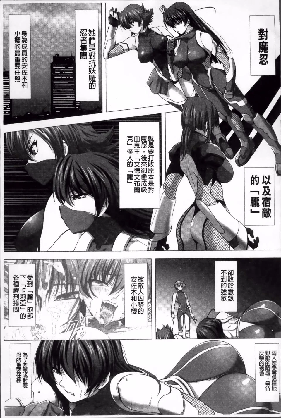 Taimanin Asagi_079