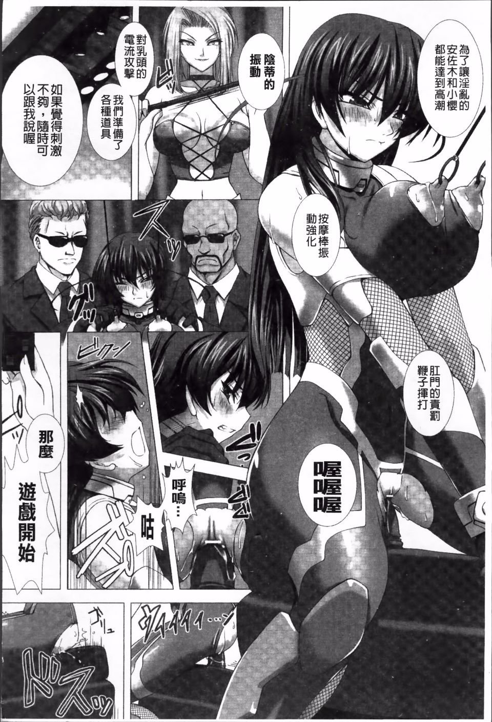 Taimanin Asagi_082