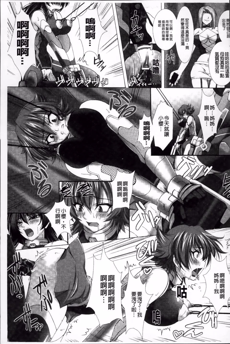 Taimanin Asagi_085