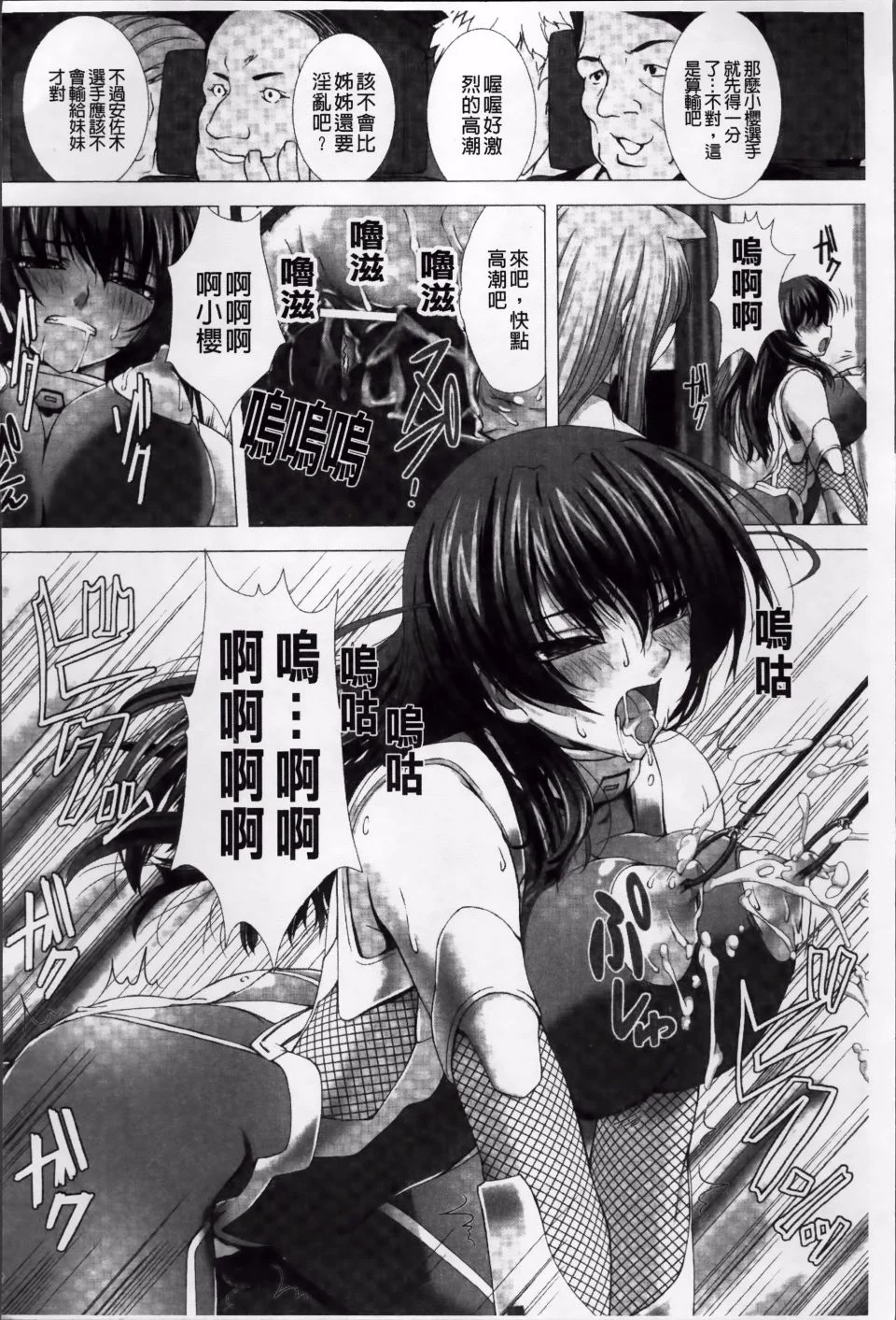 Taimanin Asagi_086