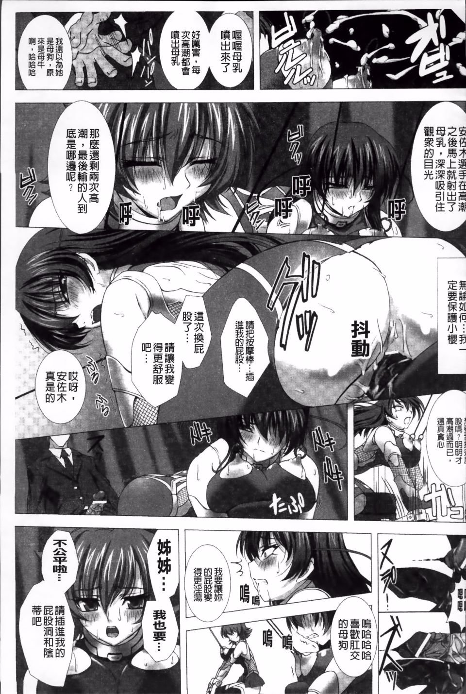 Taimanin Asagi_087