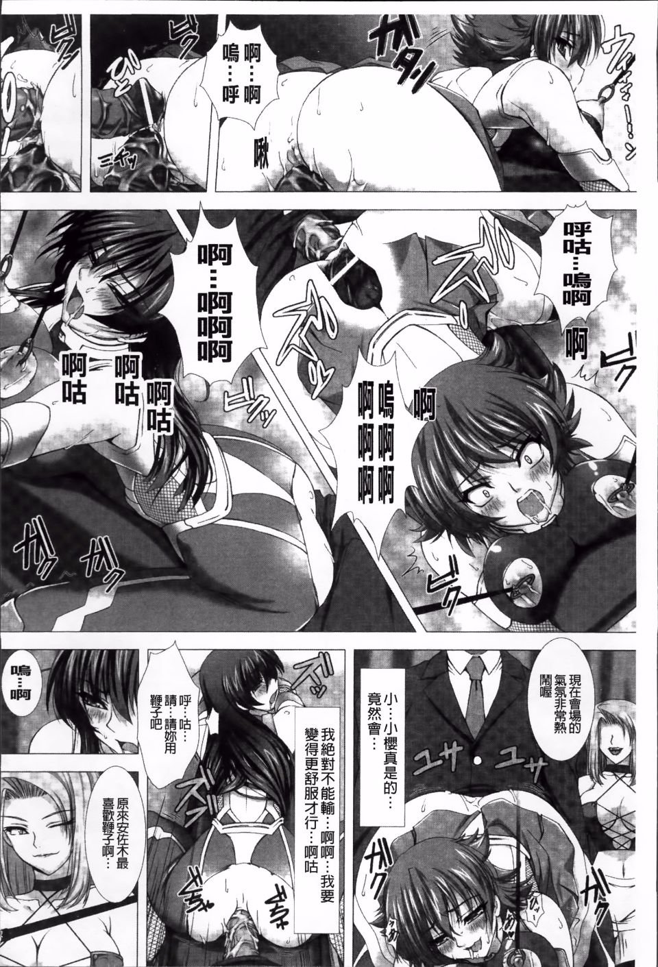 Taimanin Asagi_088