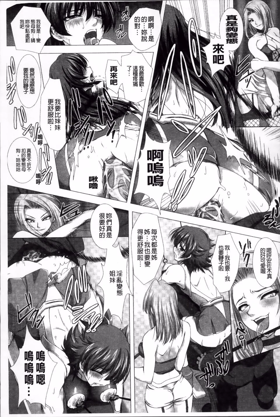 Taimanin Asagi_089