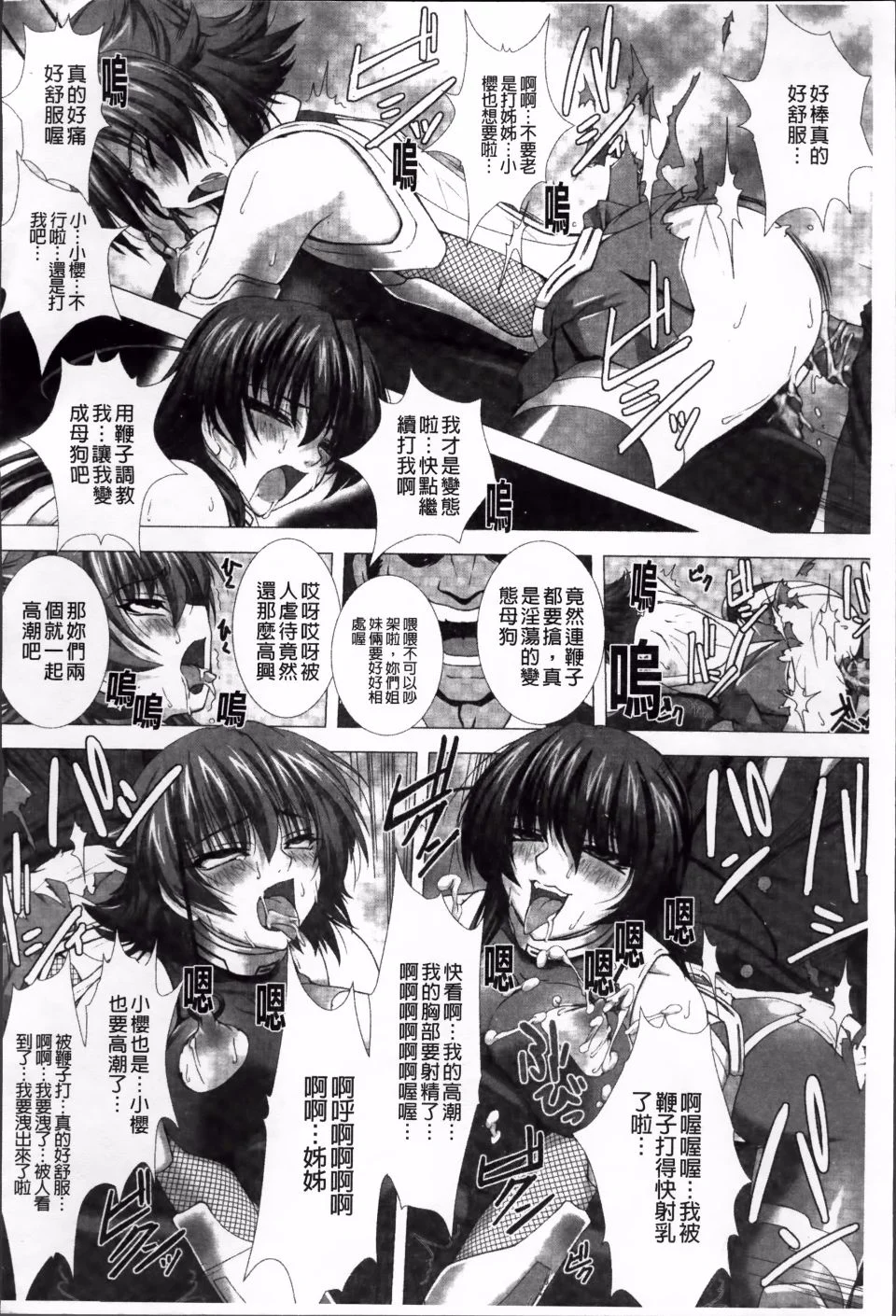 Taimanin Asagi_090