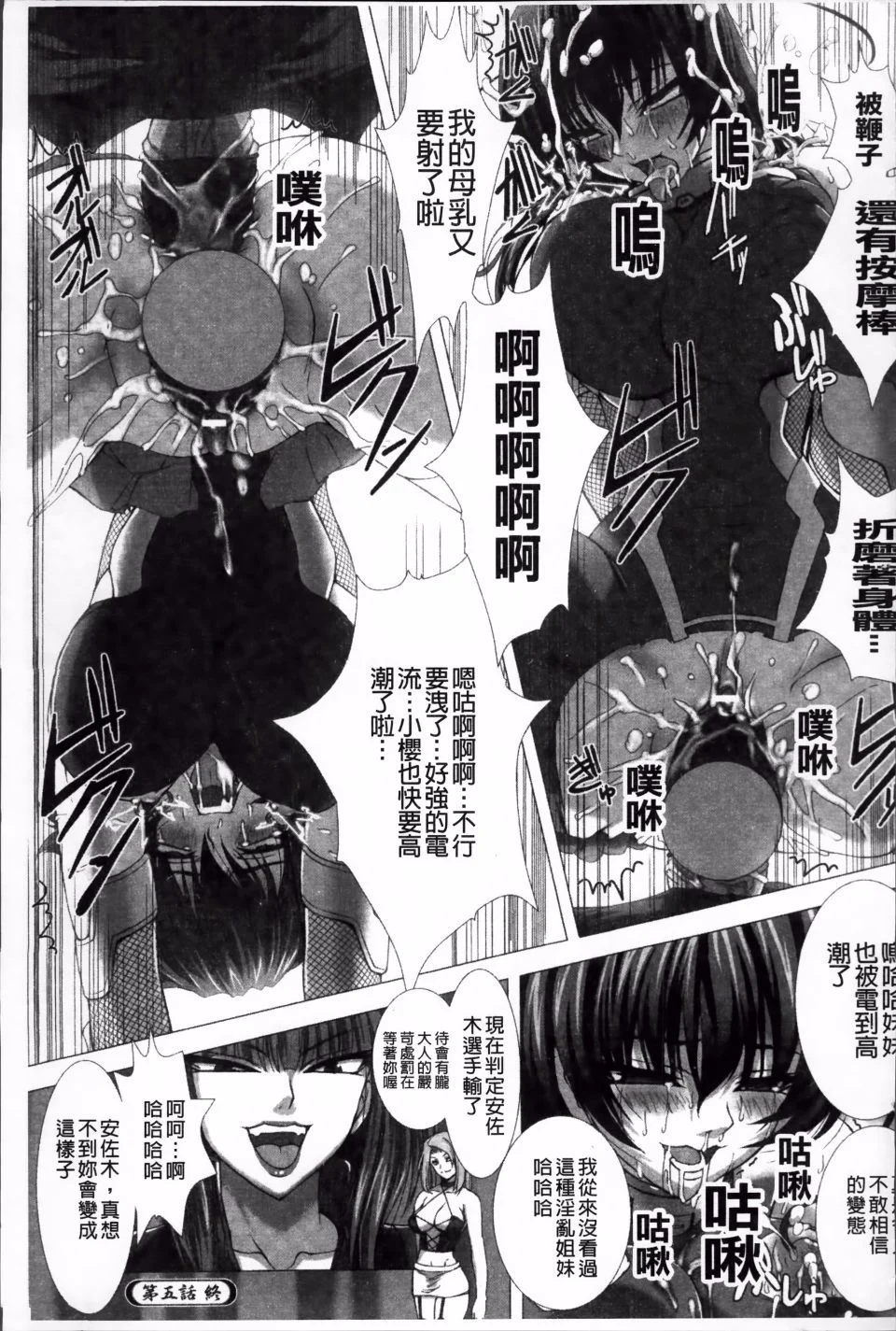 Taimanin Asagi_095