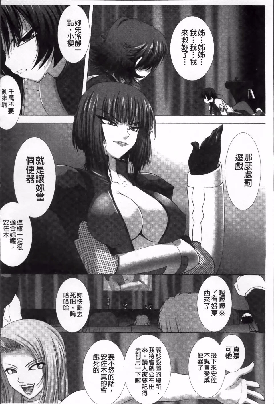 Taimanin Asagi_098