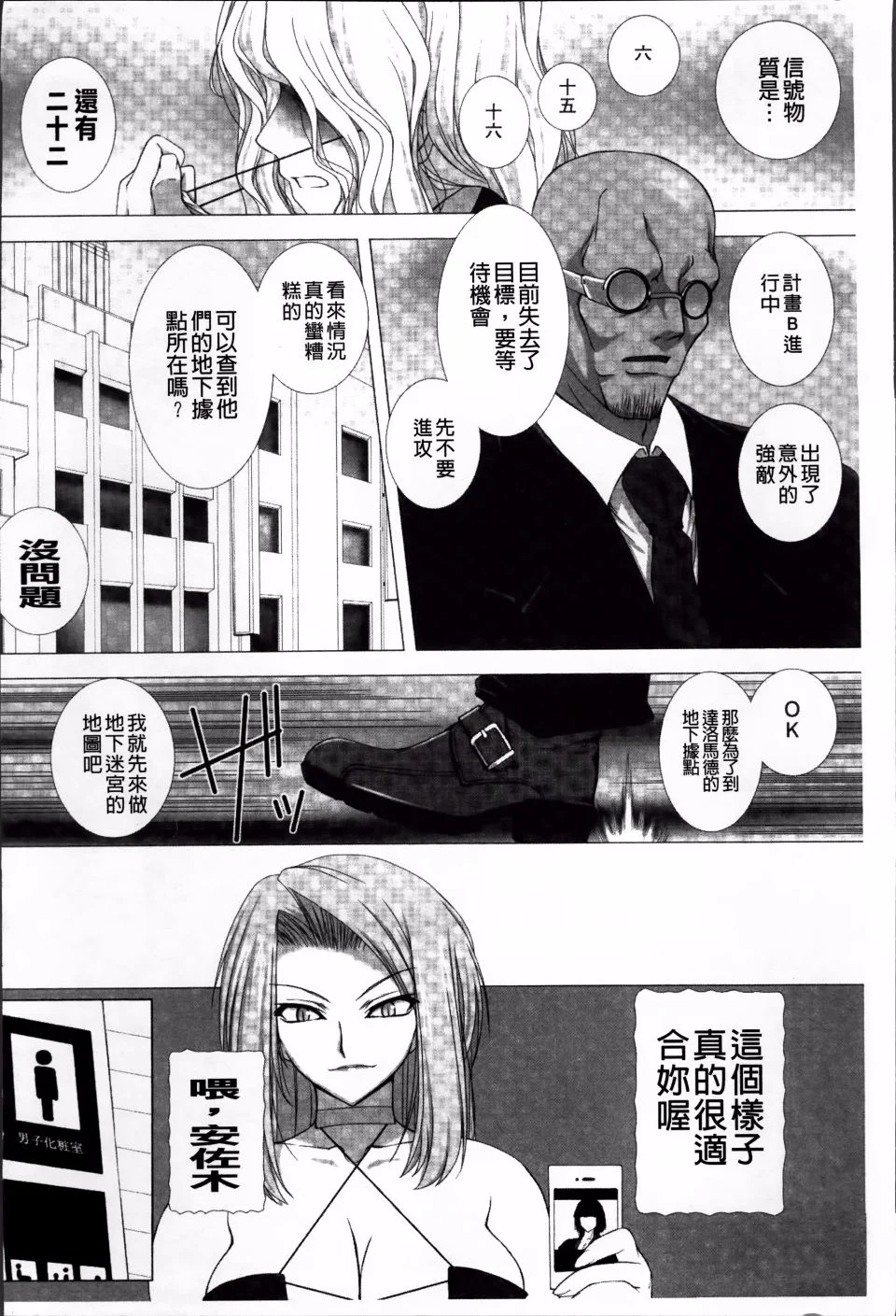 Taimanin Asagi_100