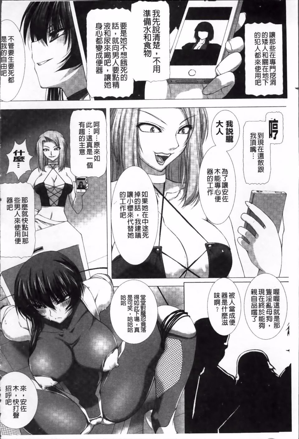 Taimanin Asagi_102