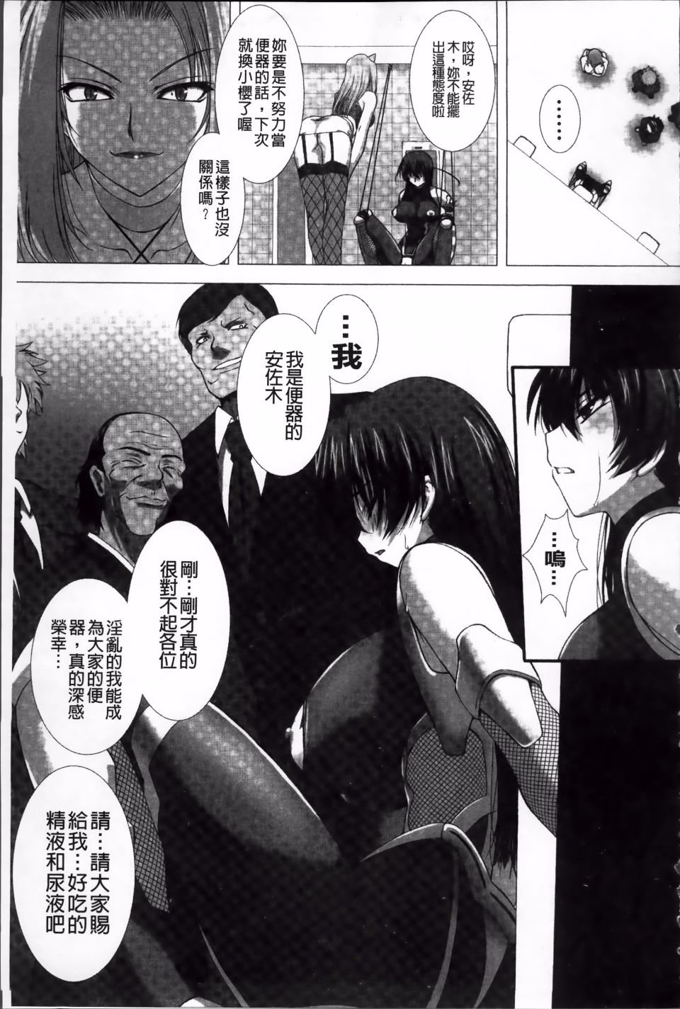 Taimanin Asagi_103