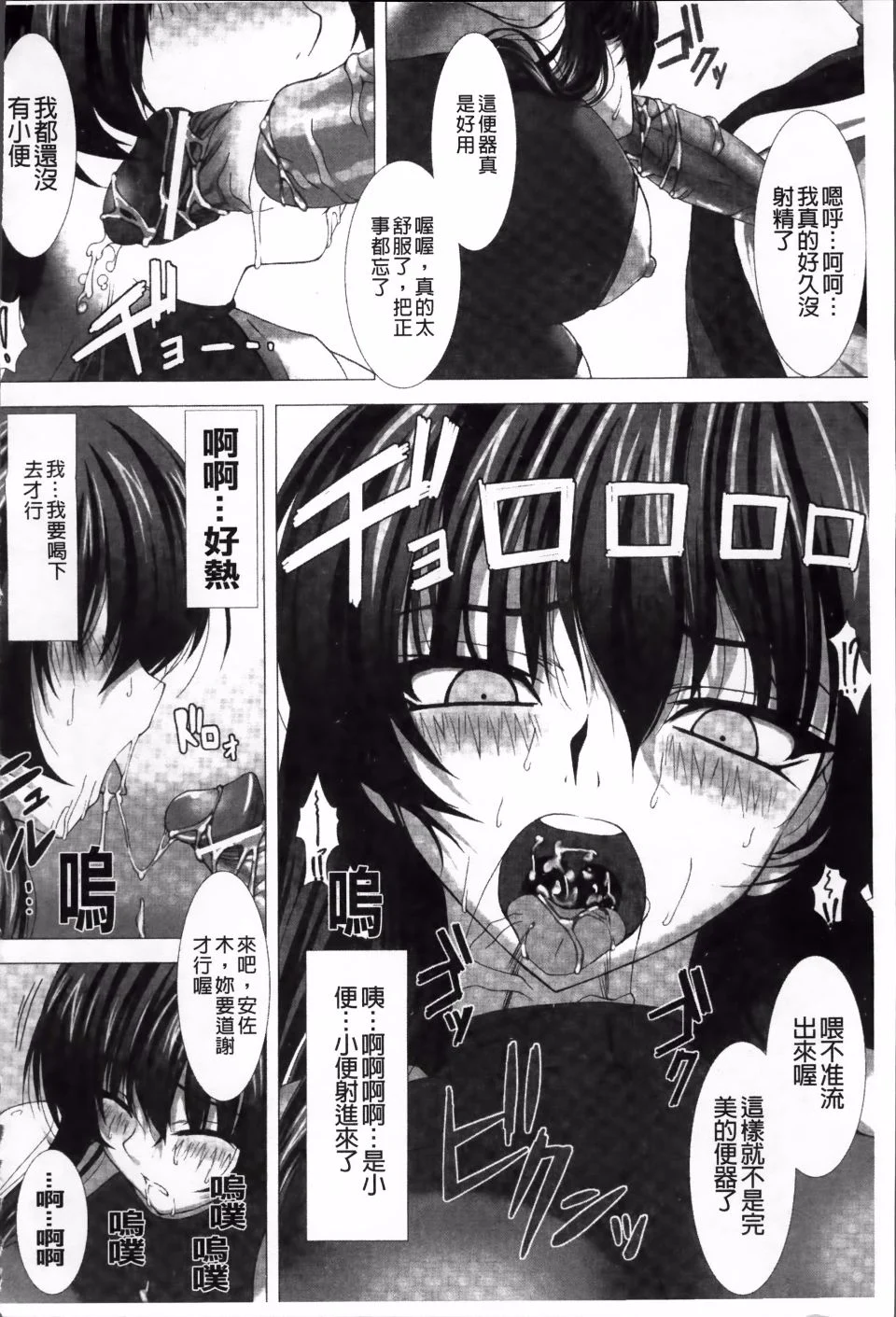 Taimanin Asagi_106
