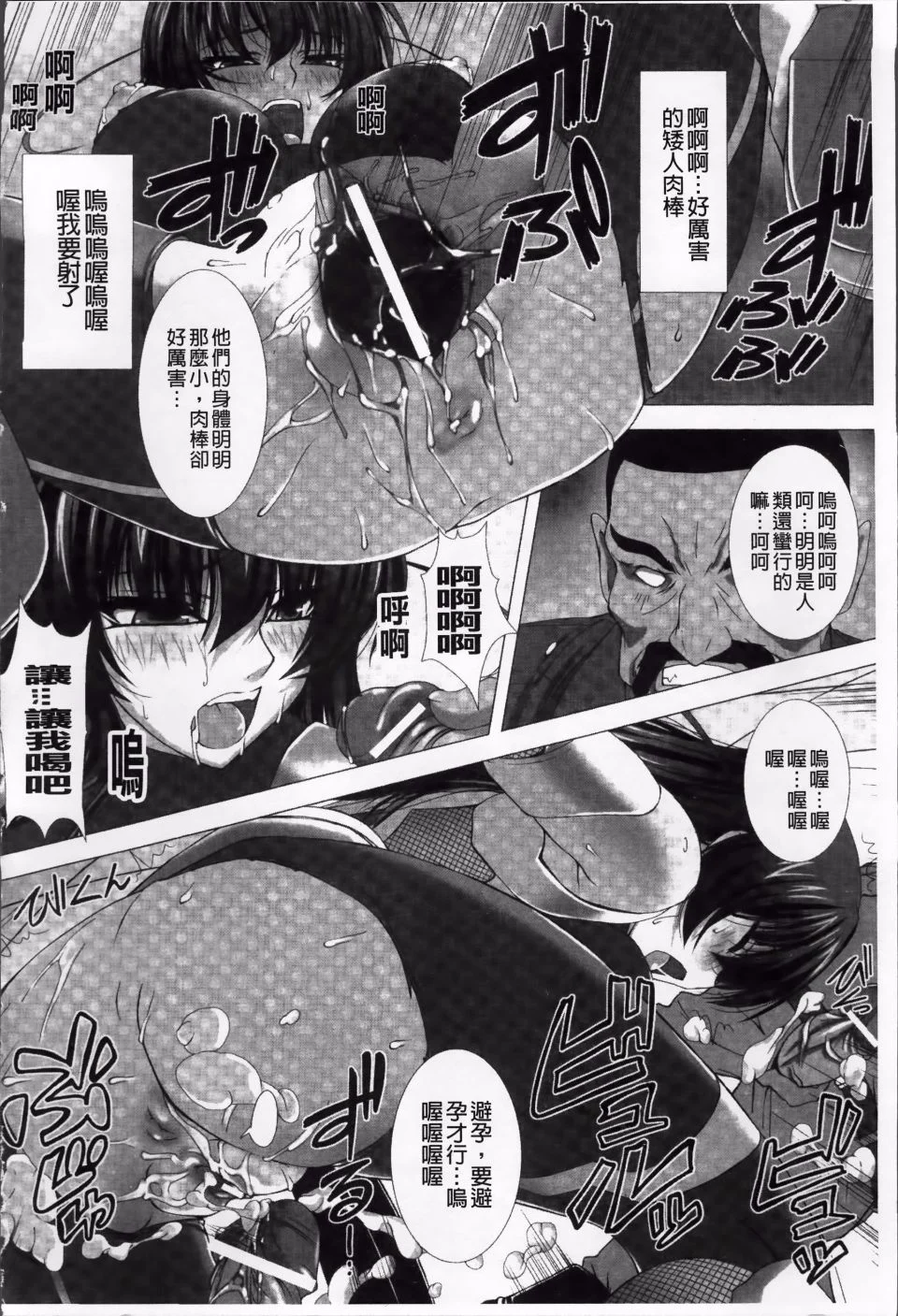 Taimanin Asagi_108