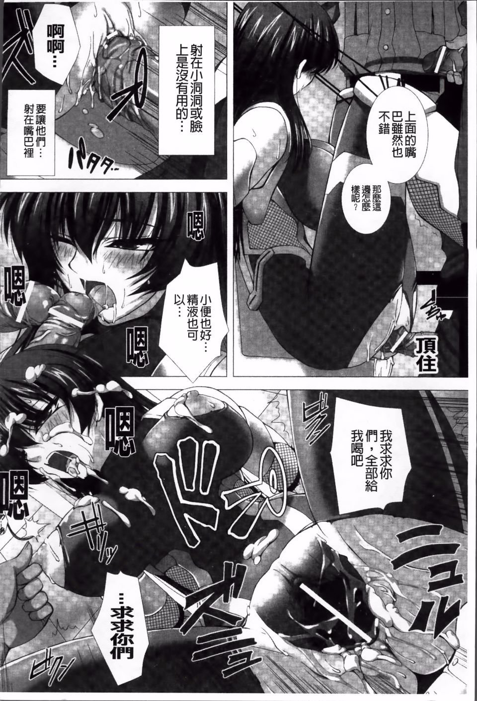 Taimanin Asagi_110