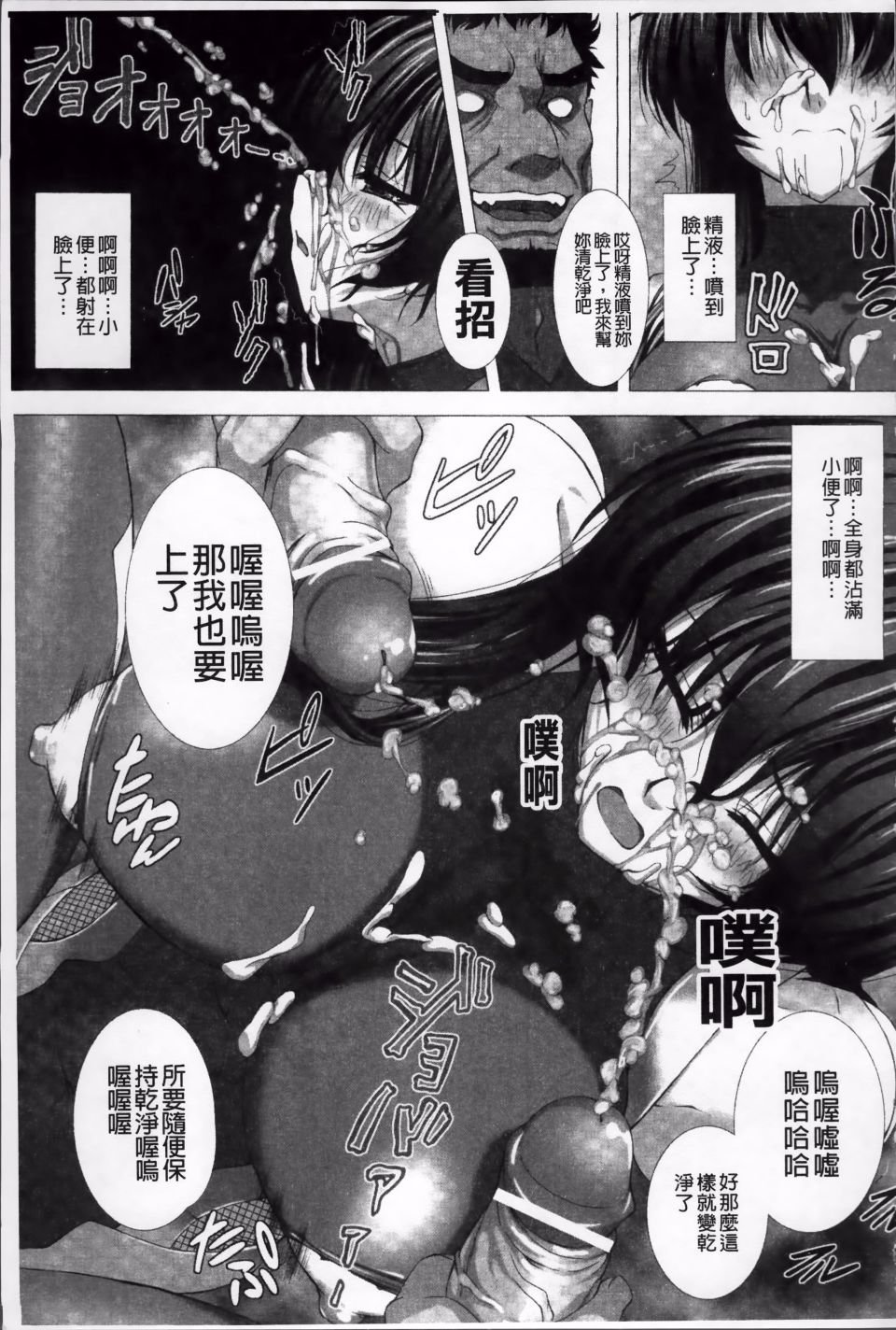 Taimanin Asagi_111