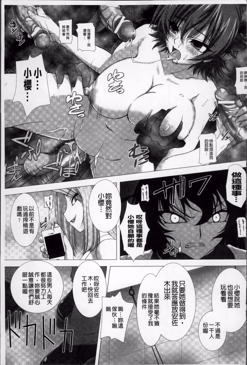 Taimanin Asagi_113
