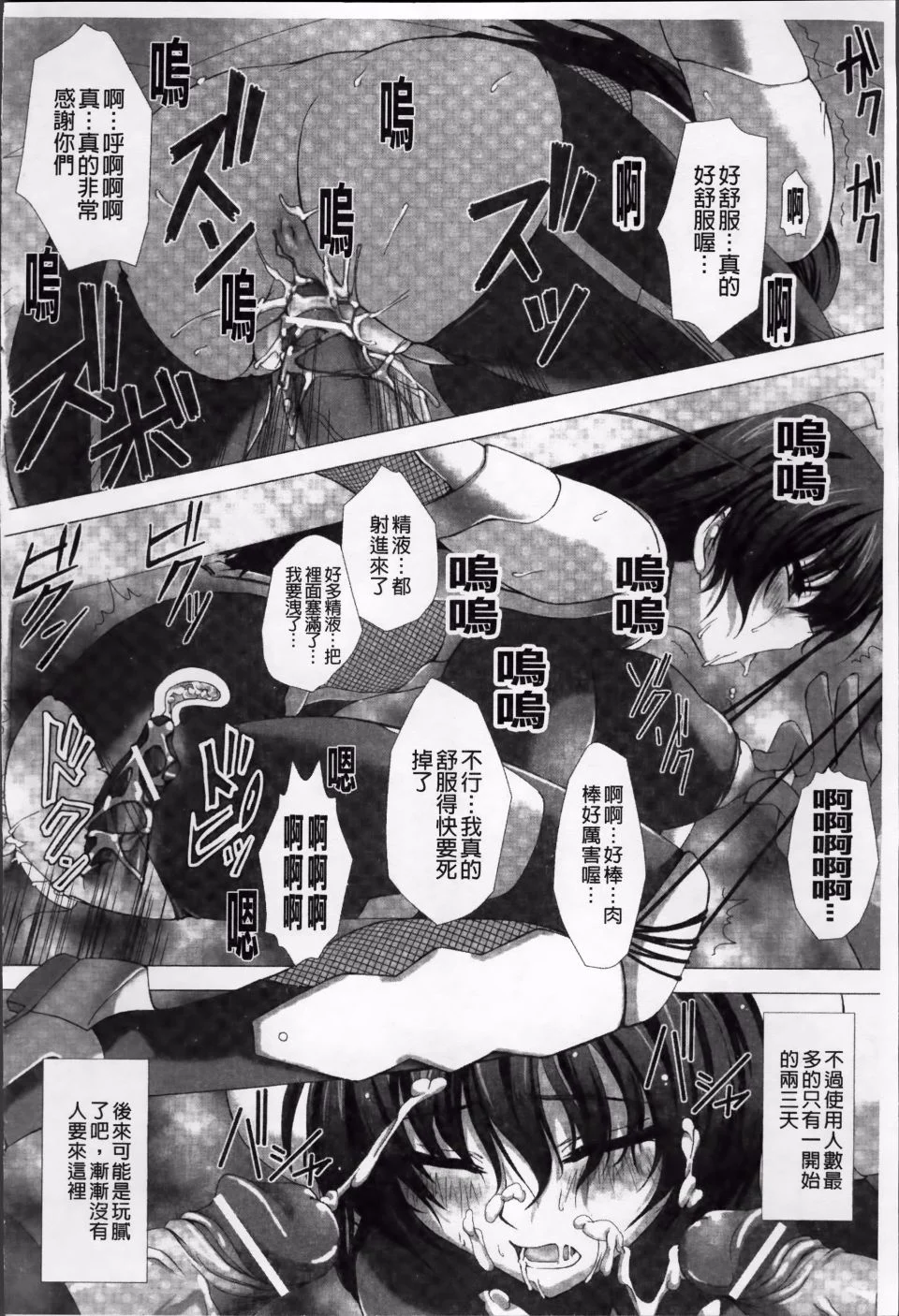 Taimanin Asagi_114
