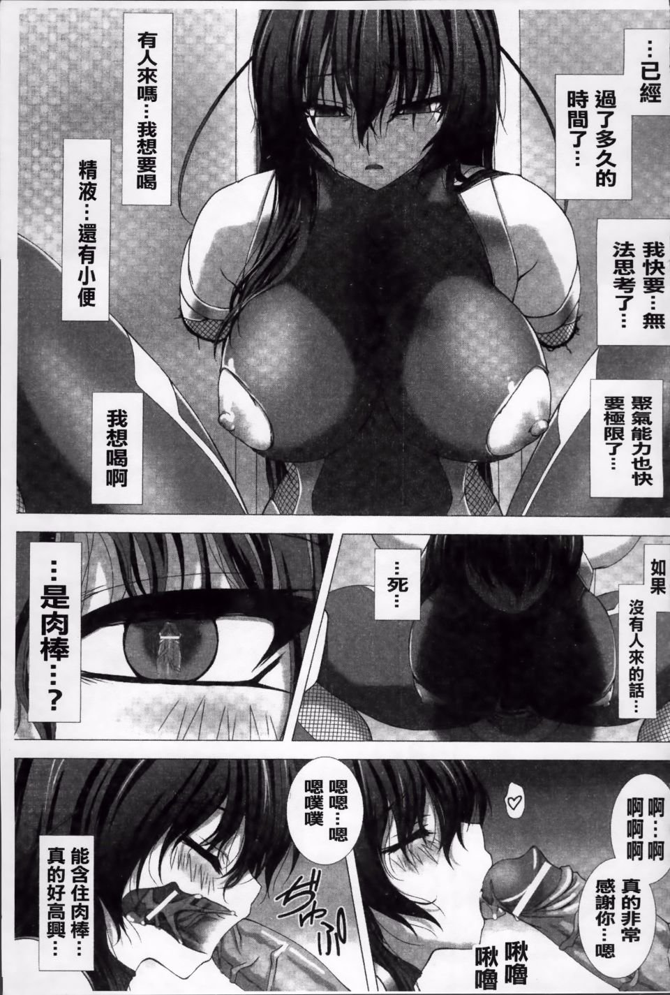 Taimanin Asagi_115