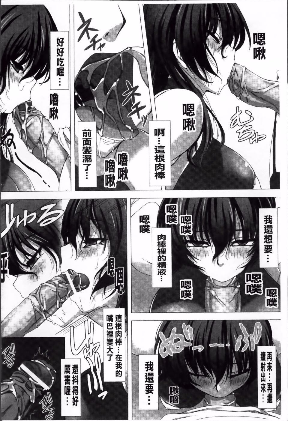 Taimanin Asagi_116