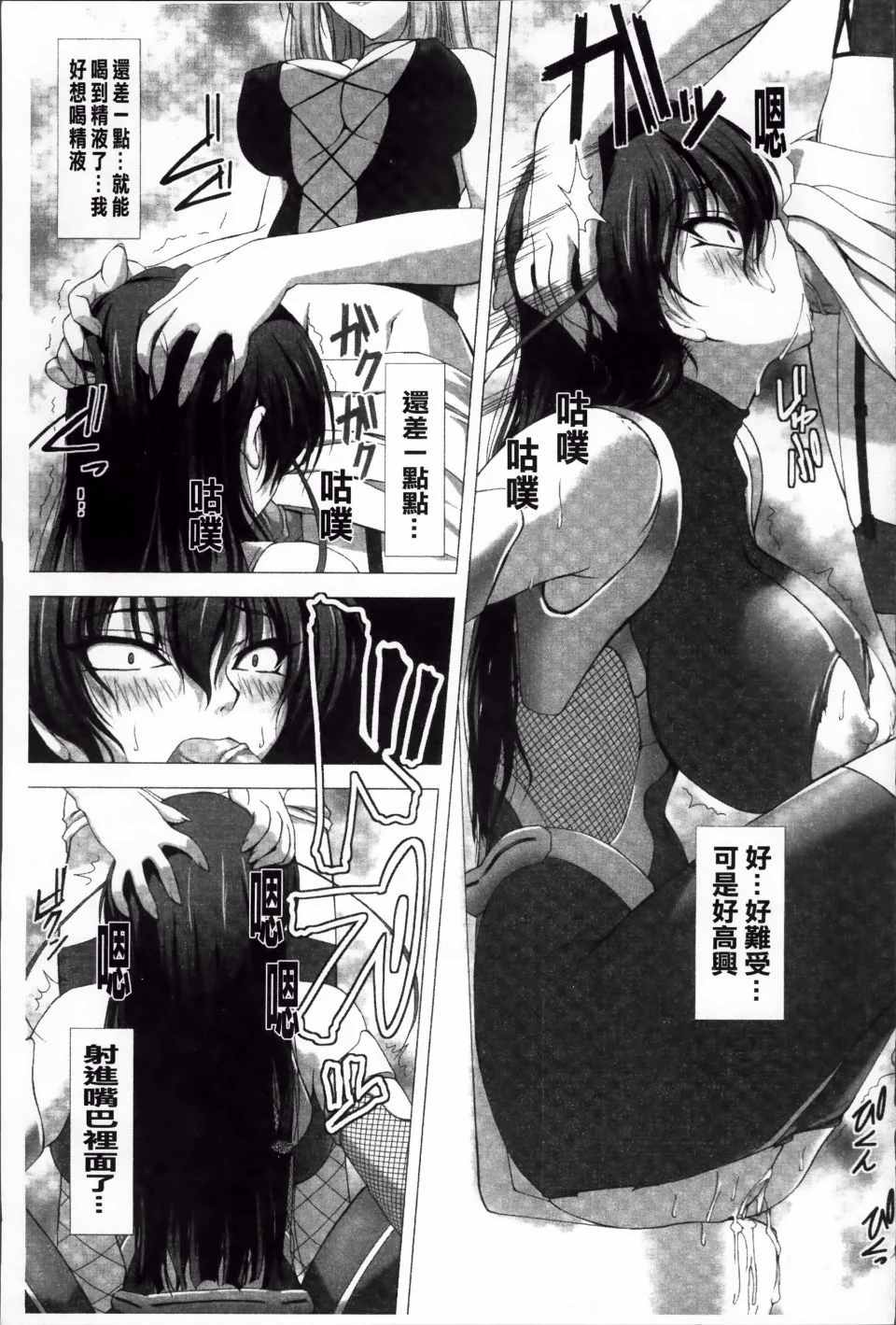 Taimanin Asagi_117