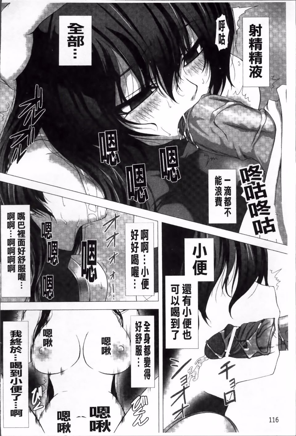 Taimanin Asagi_118