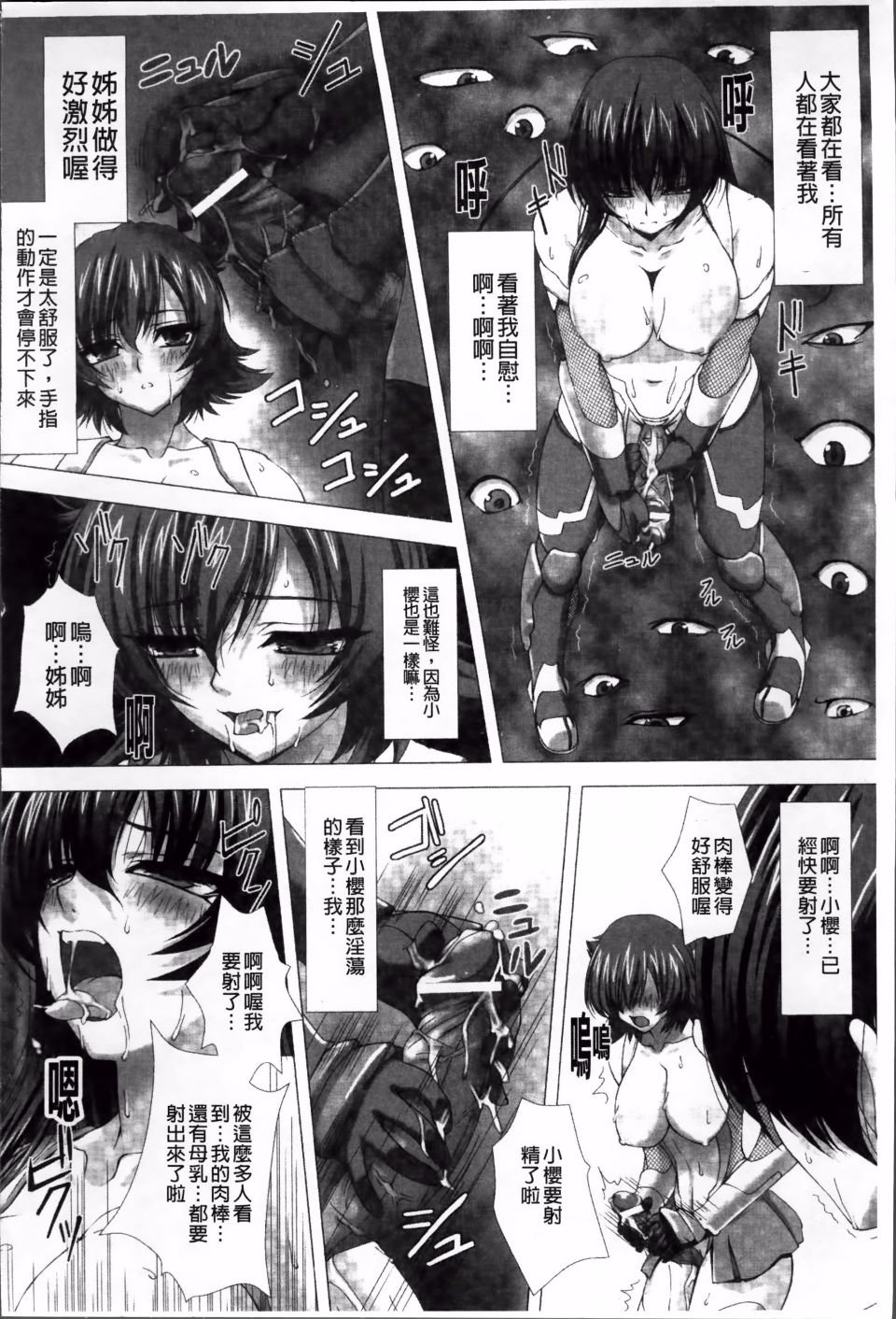 Taimanin Asagi_134