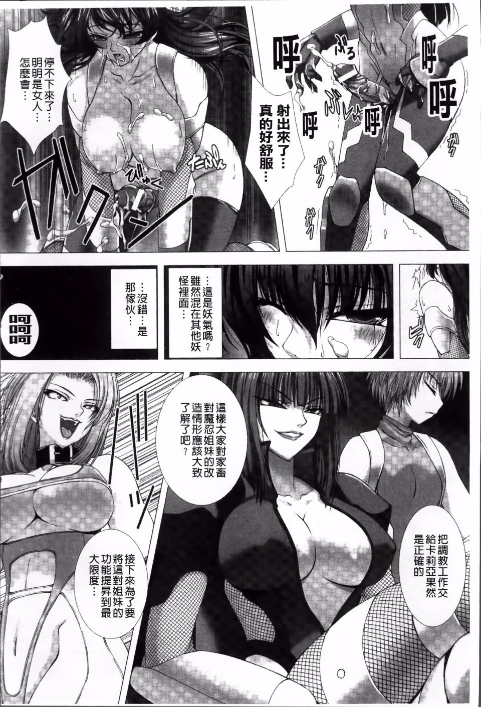Taimanin Asagi_136