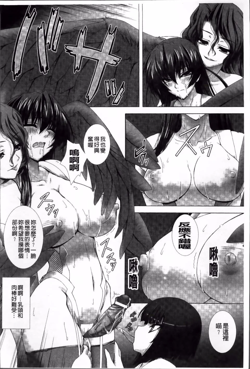 Taimanin Asagi_138
