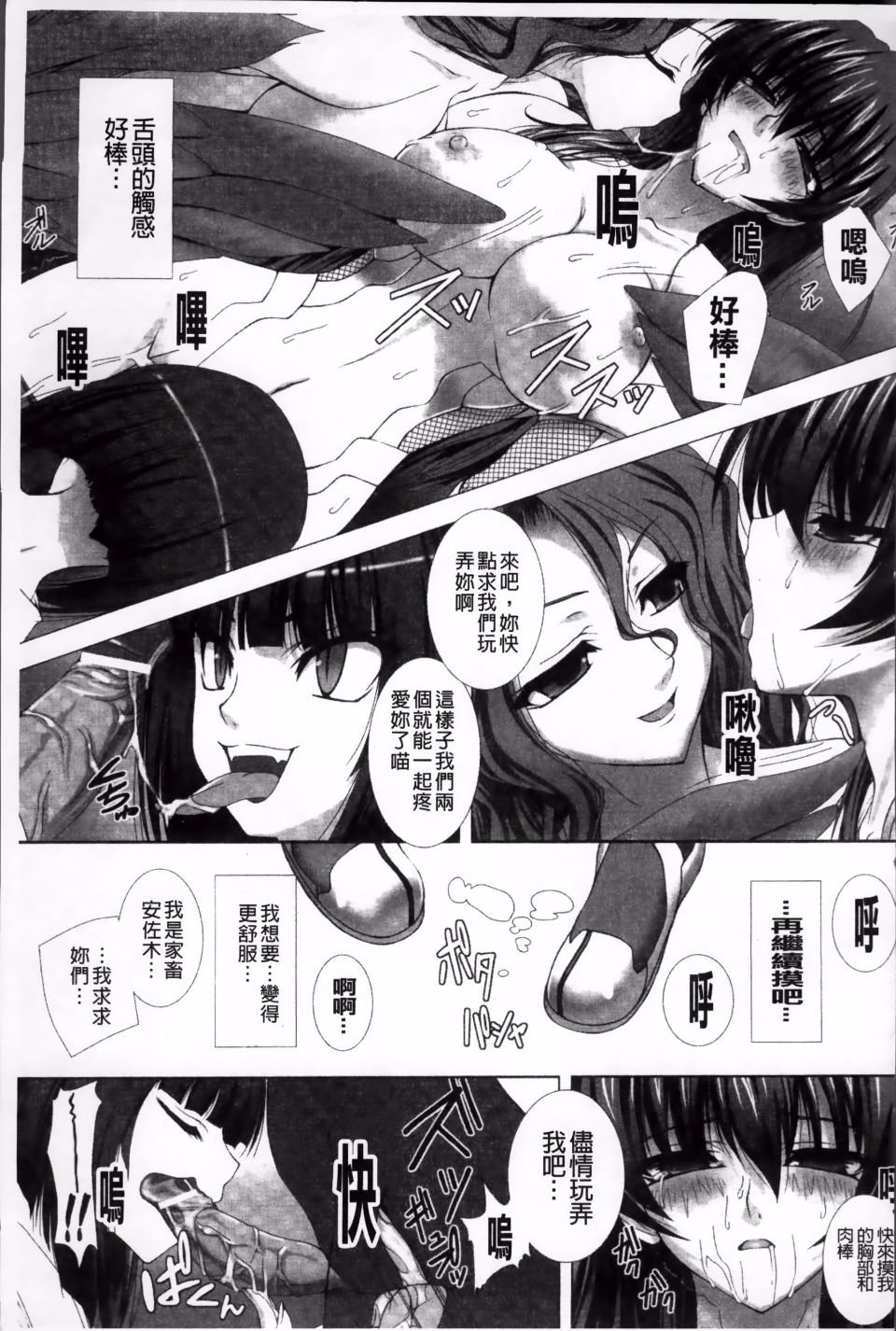 Taimanin Asagi_139