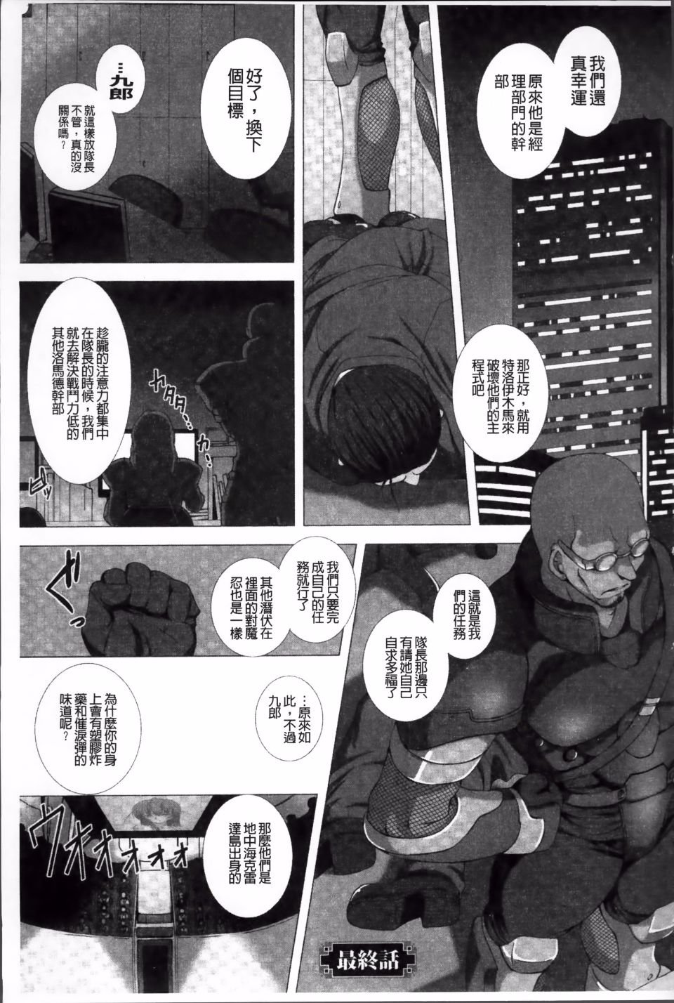 Taimanin Asagi_143