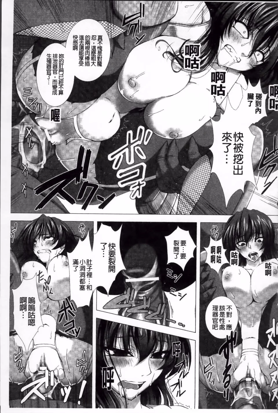 Taimanin Asagi_147