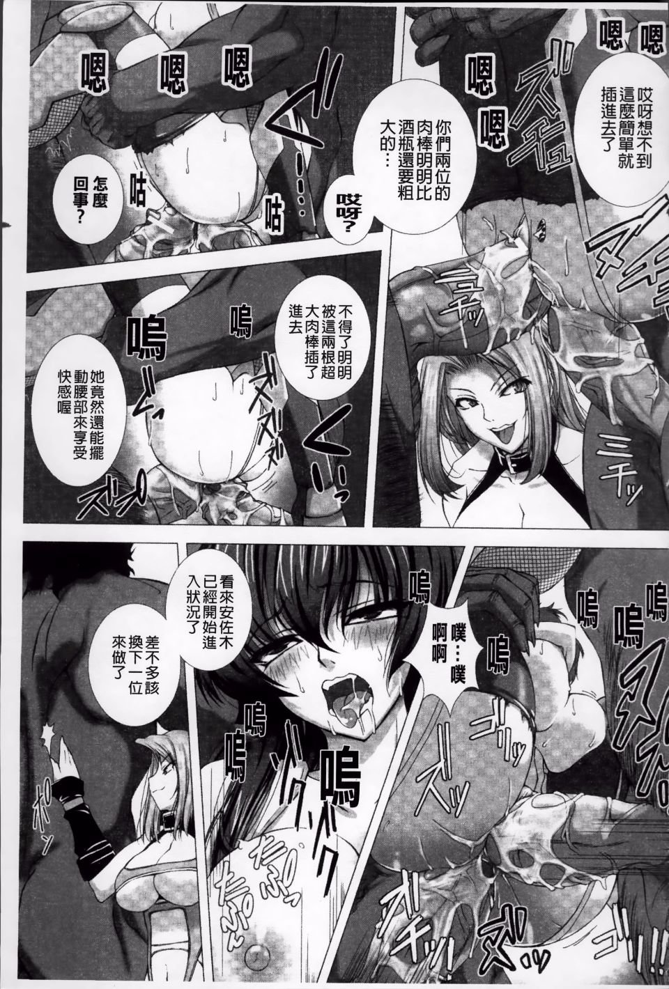 Taimanin Asagi_149