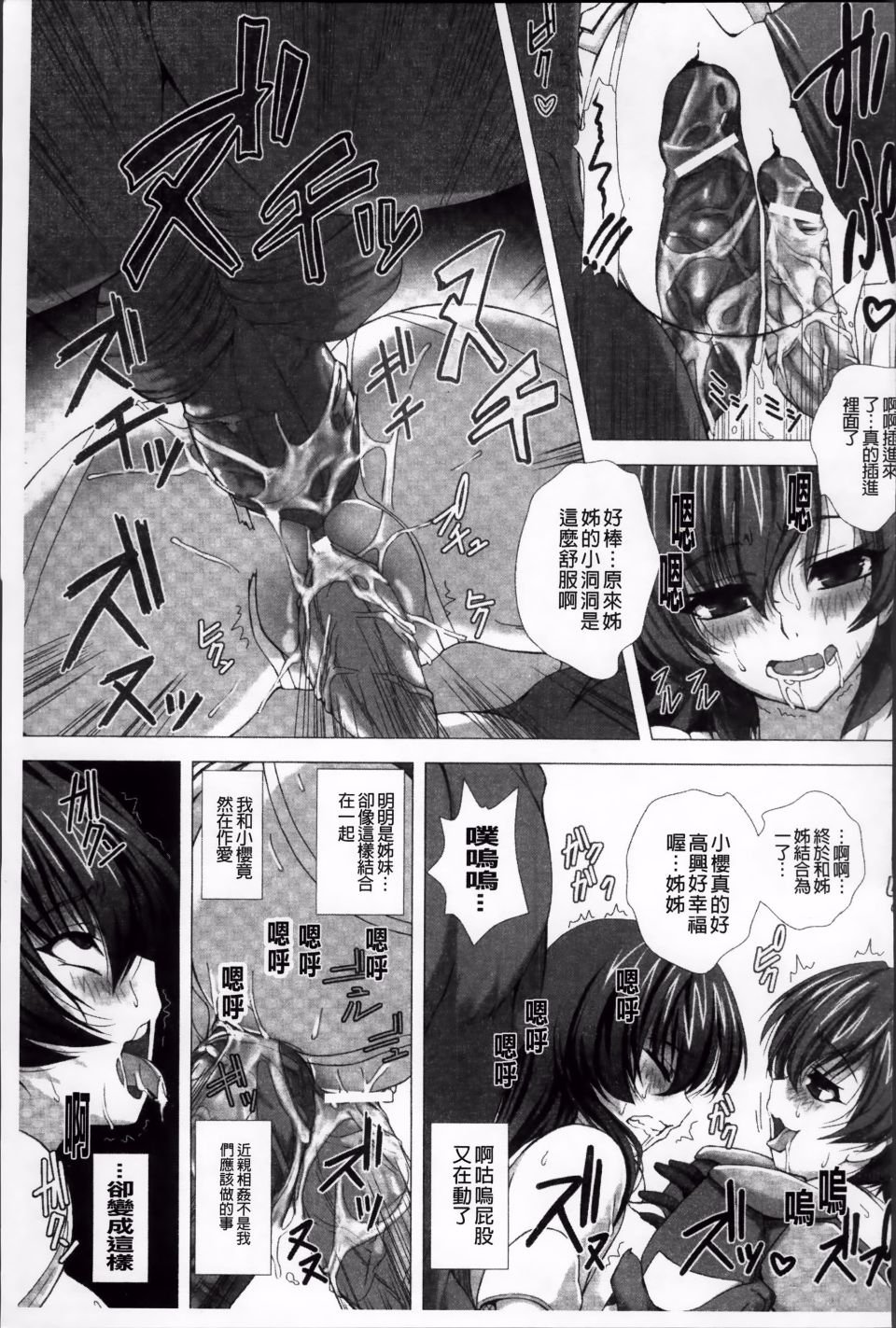 Taimanin Asagi_153