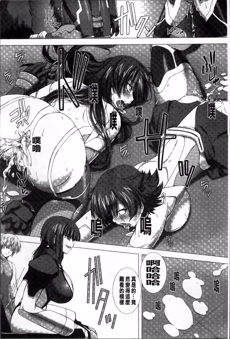 Taimanin Asagi_158