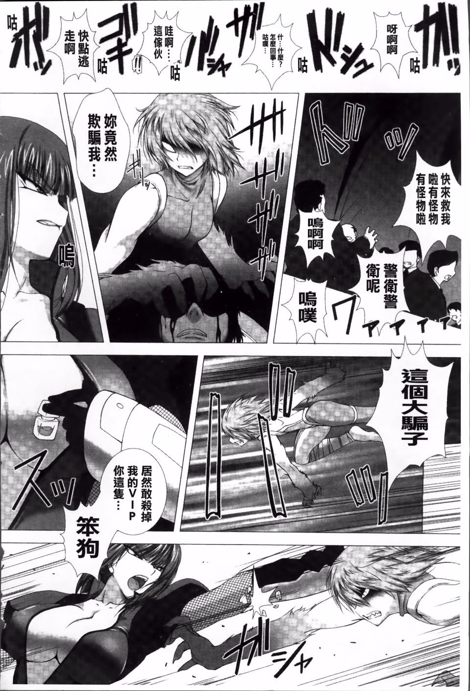 Taimanin Asagi_160