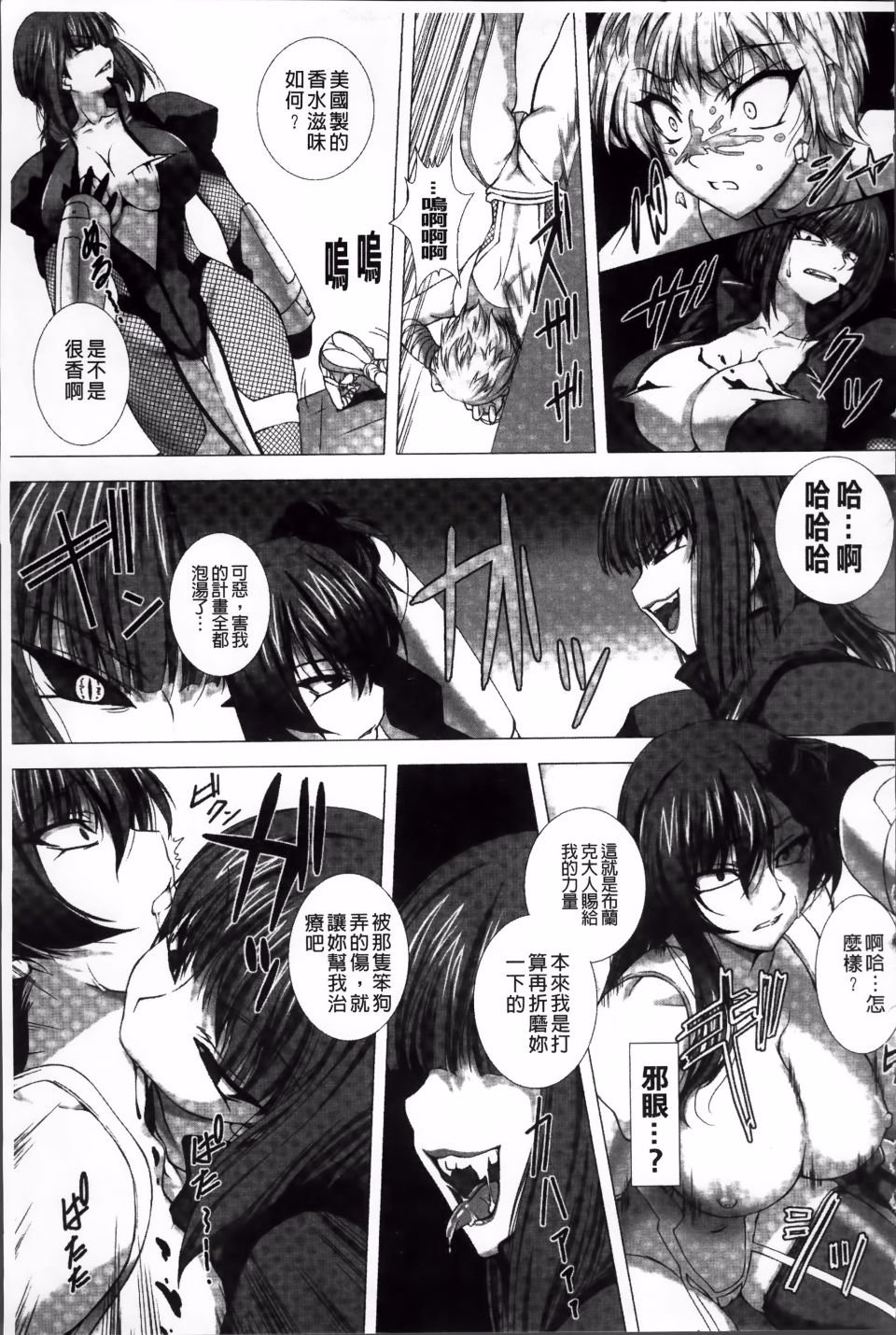 Taimanin Asagi_161