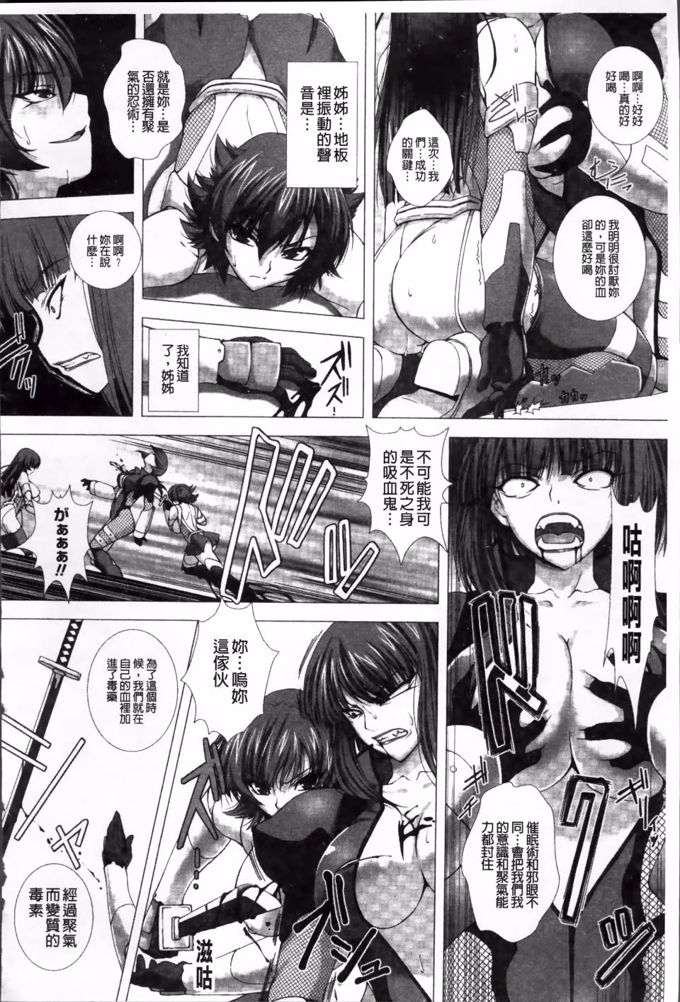 Taimanin Asagi_162