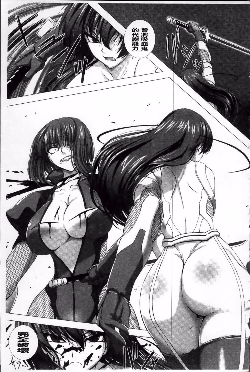 Taimanin Asagi_163