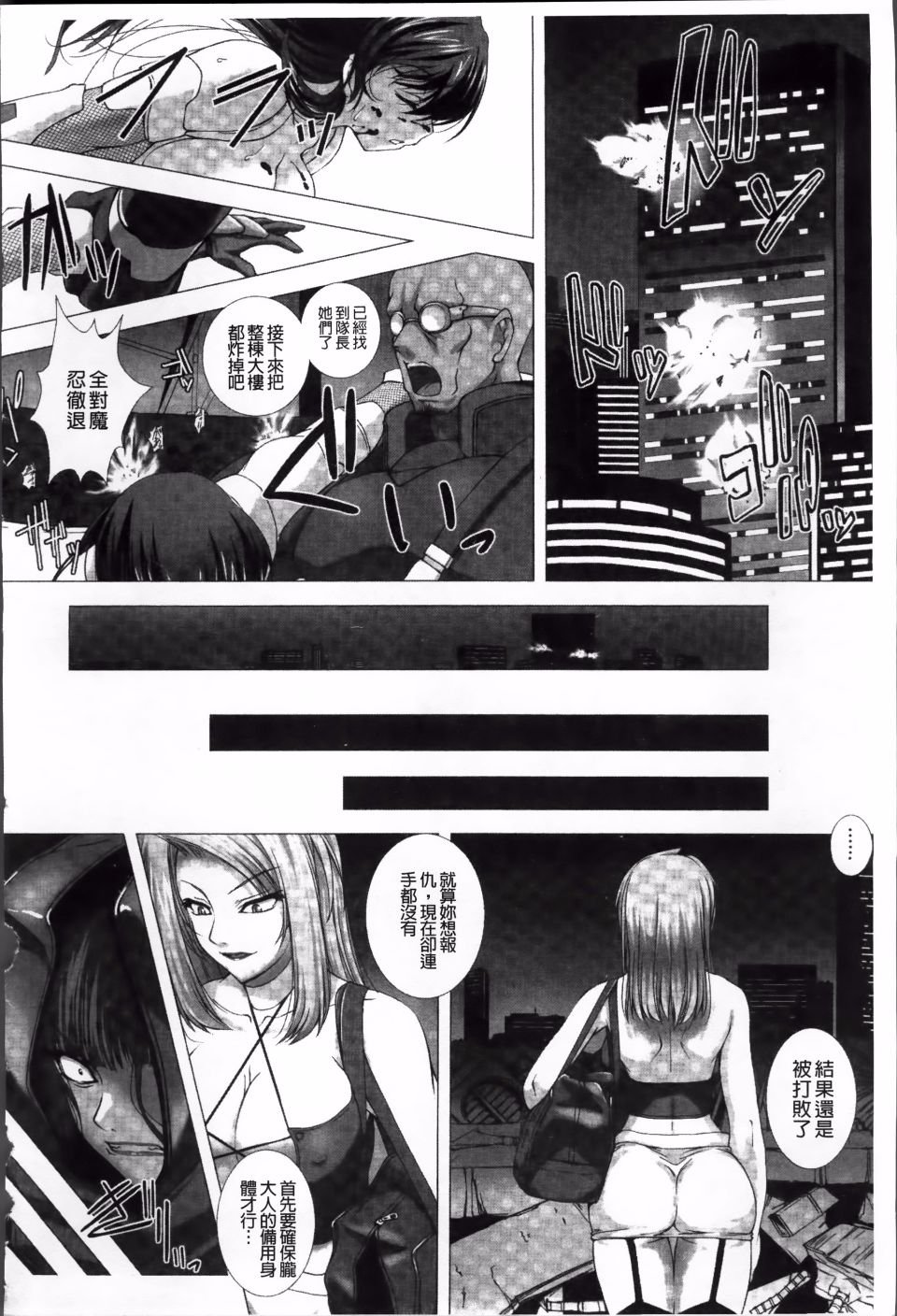 Taimanin Asagi_164