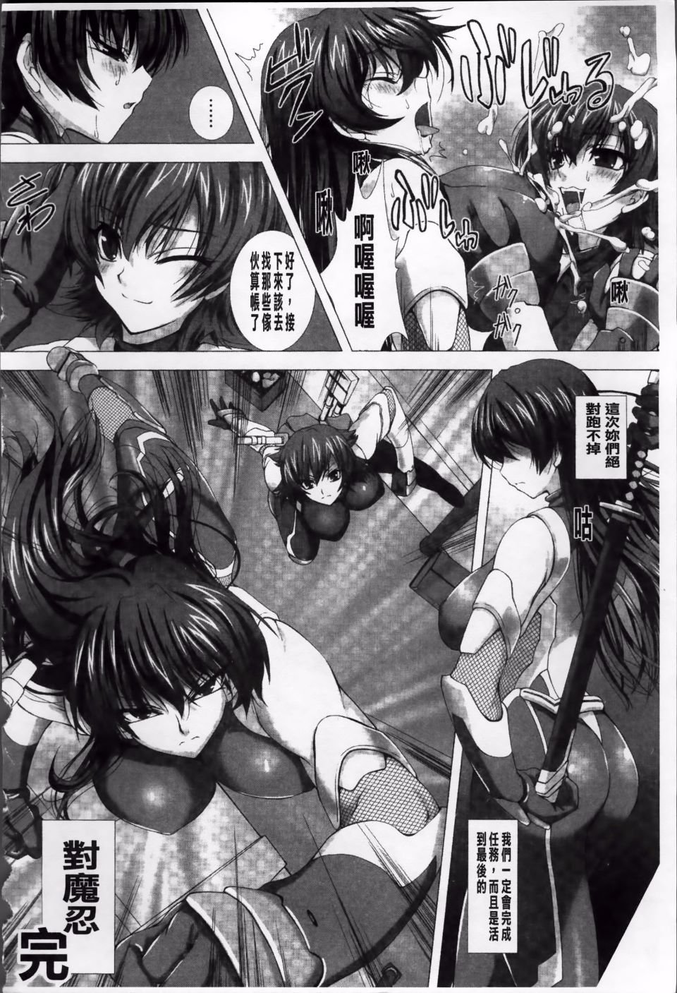 Taimanin Asagi_166