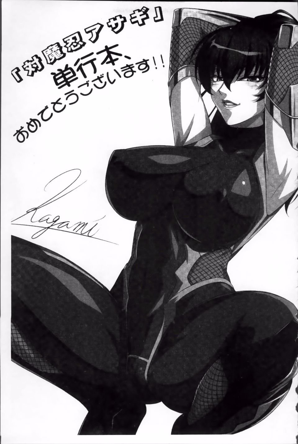 Taimanin Asagi_167