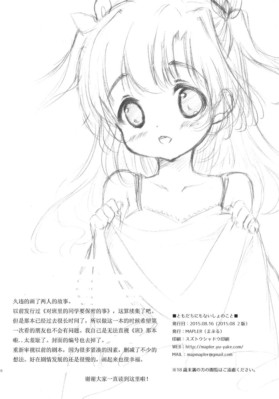 025