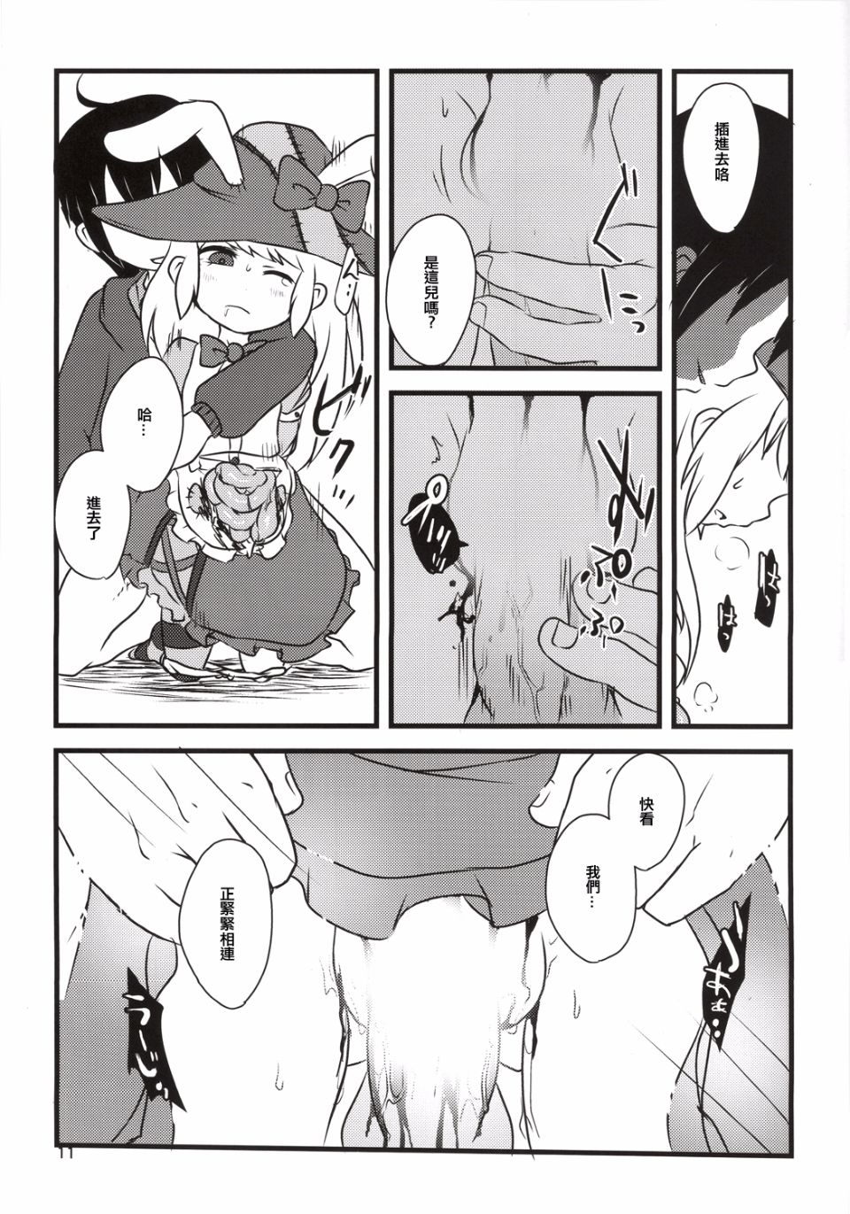 011