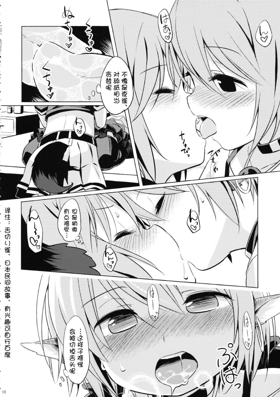 10