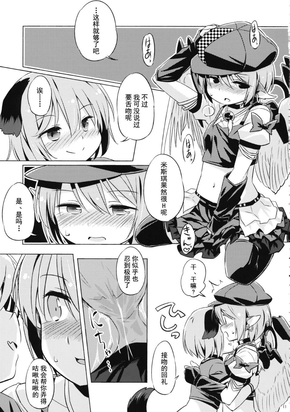 11