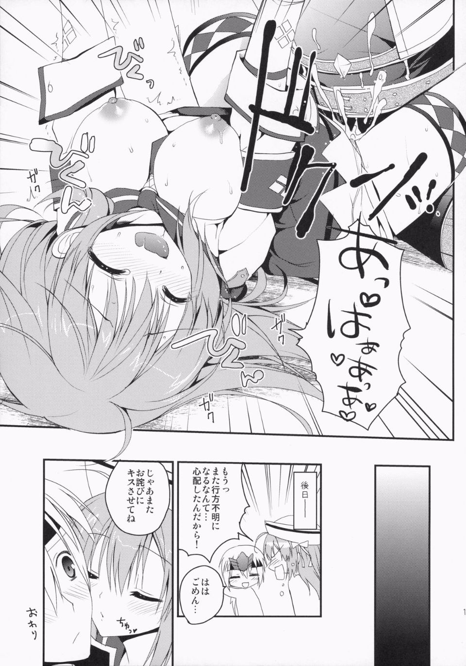 12